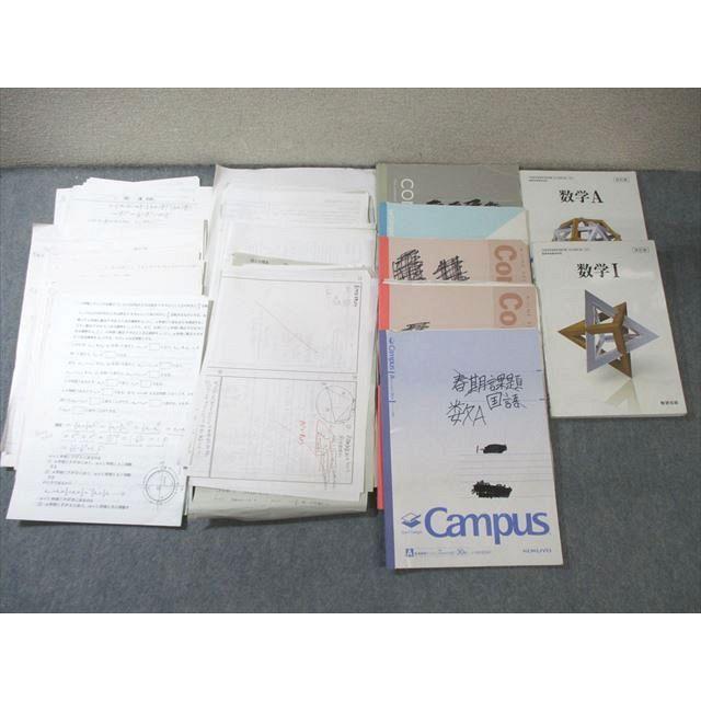 大阪桐蔭高校1類 高1 数学 教科書・ノート・プリントセット 2023 大阪桐蔭高校1類 高1 数学 教科書・ノート・プリントセット 2023