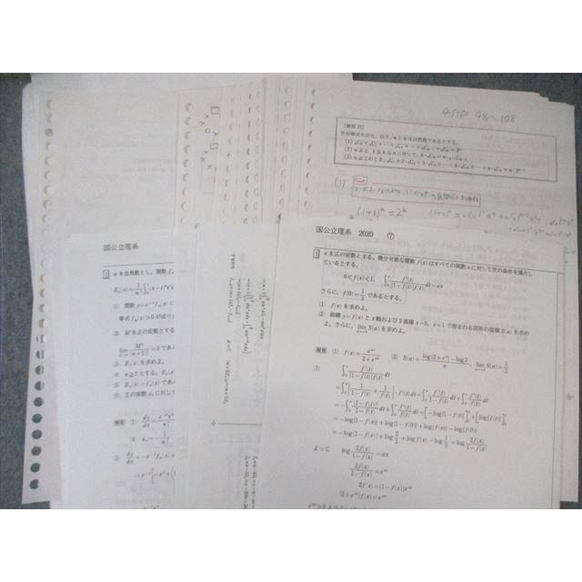 大阪桐蔭高校1類 高1 数学 教科書・ノート・プリントセット 2023 大阪桐蔭高校1類 高1 数学 教科書・ノート・プリントセット 2023