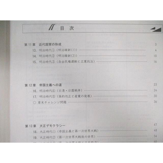 馬渕教室 小6 社会 確認/復習テスト 等 地理/歴史/公民分野 テスト計104回 通年セット 2023 044M2D 馬渕教室 小6 社会 確認/復習テスト 等 地理/歴史/公民分野 テスト計