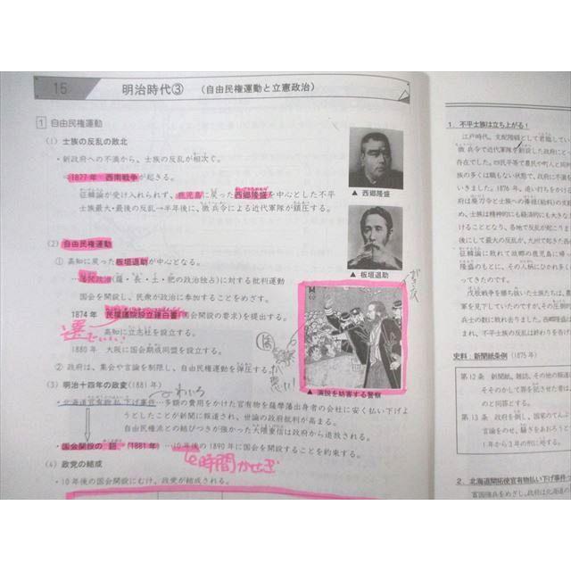 馬渕教室 小6 中学受験コース 社会 歴史/公民テキスト/サブノート 通年