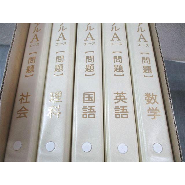 親心書籍 高校受験対策 ファーストマニュアルA(エース) 基礎編 要点