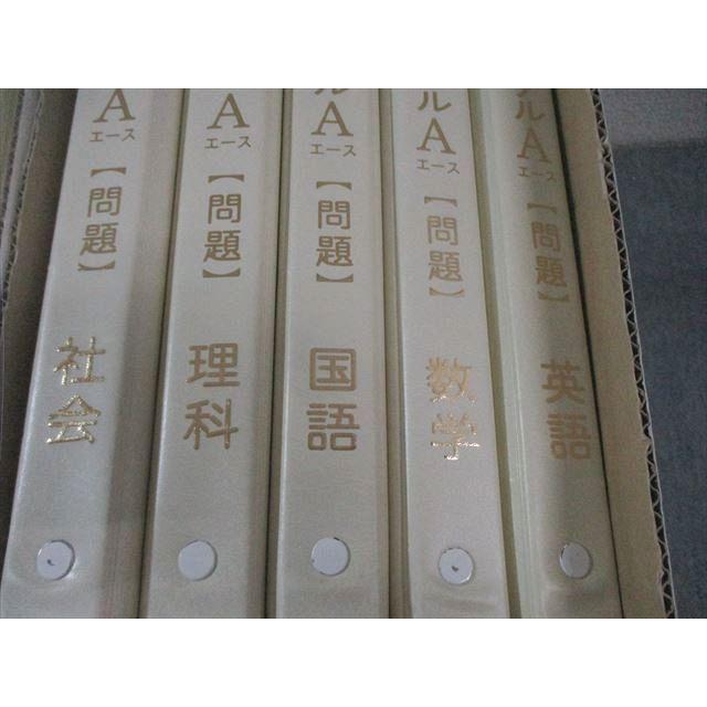 ファーストマニュアルa 基礎編・実践編セット　高校受験対策 親心書籍 高校受験対策 ファーストマニュアルA(エース) 実践編 要点