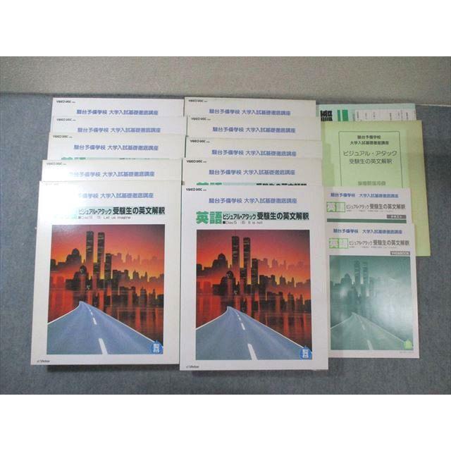 若者の大愛商品 XD01-082 駿台 大学入試基礎徹底講座 英語 若者の大愛商品 XD01-082 駿台 大学入試基礎徹底講座 英語