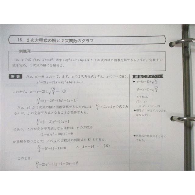 駿台 コムスベーシック 英語/数学/国語 VOL.1/2 状態良品 計6冊 000L0D