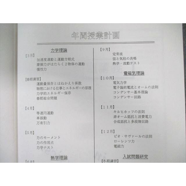 研伸館 理論物理講義 上級編 3-7月期/春期 2026年最新】研伸館 物理の人気アイテム - メルカリ
