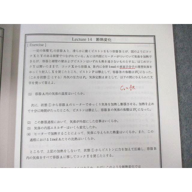 研伸館 理論物理講義 上級編 3-7月期/春期 研伸館 高2 理論物理講義 入試研究編/物理学史編/理論構築編 計3冊