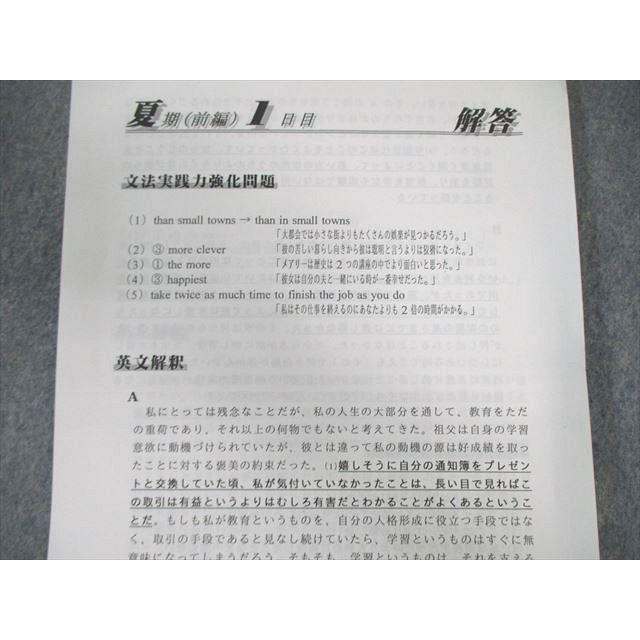 研伸館 高1 特別選抜Sクラス 英語 EXPLORATION I テキスト通年セット 