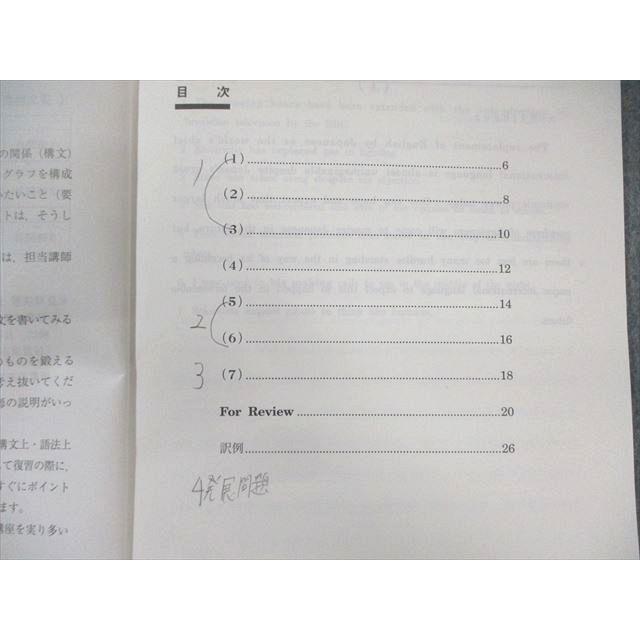 駿台 英文精読 2019 夏期 沖良志博 ☆ 008s0C : ブックスドリーム 学参