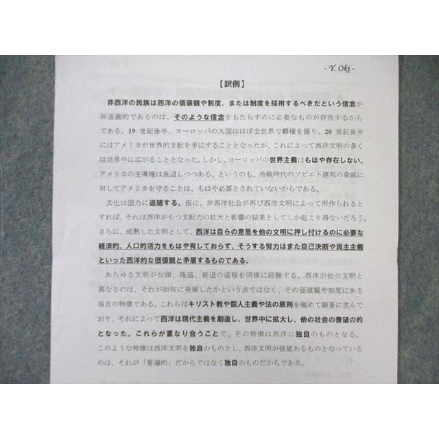 駿台 英文精読 2019 夏期 沖良志博 ☆ 008s0C : ブックスドリーム 学参