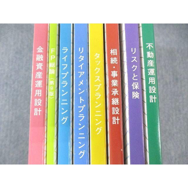 2級ファイナンシャル・プランニング教材一式　山田コンサルティンググループ 山田コンサルティンググループ FP 2級技能検定試験科目テキスト/過去