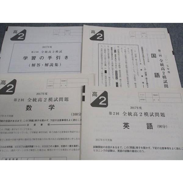 河合塾 全統論文模試  １９９０年 レトロ 河合塾 2025年度第3回 全統記述模試問題 - メルカリ