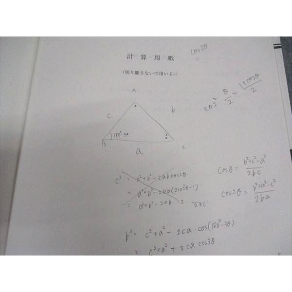 駿台/Z会 第1/2回 東大入試実戦模試問題/他 2021年8/11/2022年2月施行