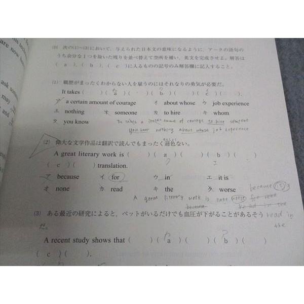 駿台 高2 第3回 駿台全国模試問題 2021年1月施行 英語/数学/国語 駿台 高2 第3回 駿台全国模試問題 2021年1月施行 英語/数学/国語