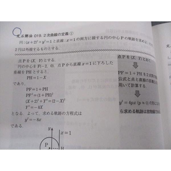 研伸館　京大数学炎の100題 京大数学(IAⅡB) 炎の100題 - メルカリ