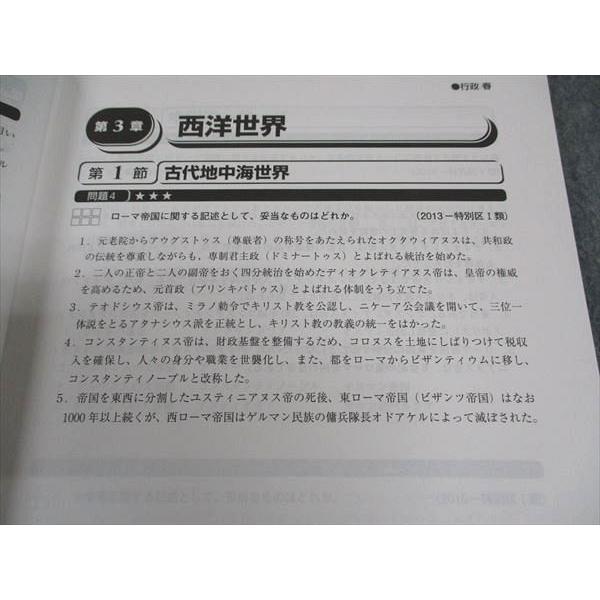 資格の大原 公務員講座 実戦問題集 世界史 2023年合格目標 状態良い