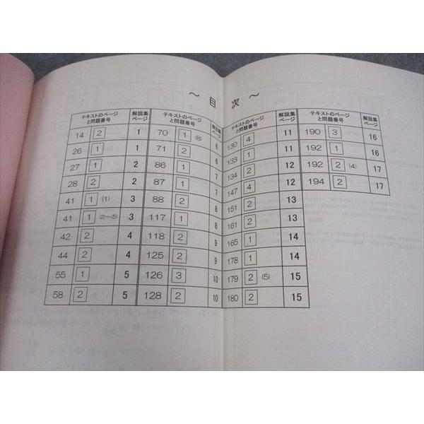 浜学園 小6 理科 サイエンス 難問解説集 第1/2分冊 状態良品 2021 計2冊 010m2D 浜学園 小6年 理科 サイエンス 難問解説集 第1分冊 講義No.1〜13