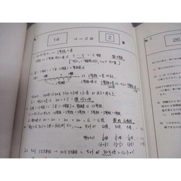 浜学園 小6 理科 サイエンス 難問解説集 第1/2分冊 状態良品 2021 計2冊 010m2D 浜学園 小6年 理科 サイエンス 難問解説集 第1分冊 講義No.1〜13