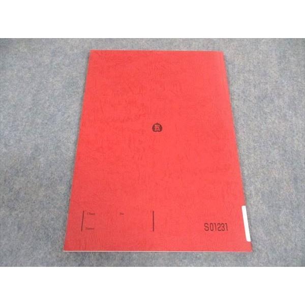 駿台 英文読解特講(標準編) PartI 読みのスピードをあげる テキスト
