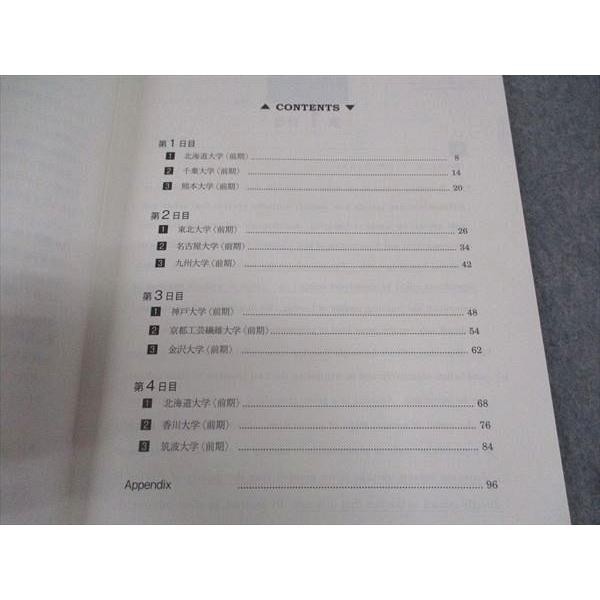 駿台 英文読解特講(標準編) PartI 読みのスピードをあげる テキスト