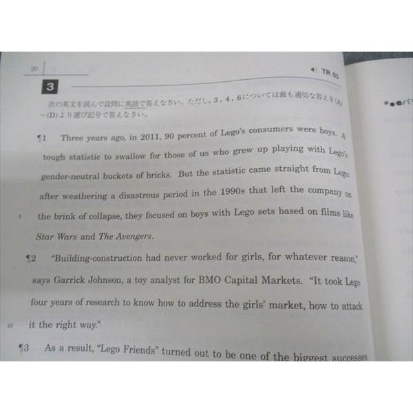駿台 英文読解特講(標準編) PartI 読みのスピードをあげる テキスト