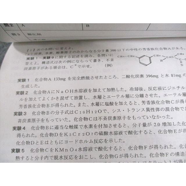 大阪府立天王寺高等学校 令和2年度 天模試 教材集 令和3年6月 未使用品