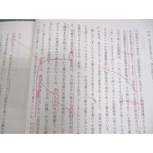 駿台 現代文(記述対策) テキスト 2023 後期 ☆ 006s0C : ブックス