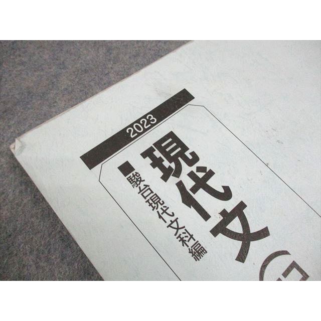 駿台 現代文(記述対策) テキスト 2023 後期 ☆ 006s0C : ブックス