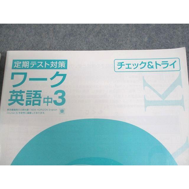 塾専用 中3 英語 定期テスト対策 ワーク 東京書籍準拠 2021 ☆ 016S5B