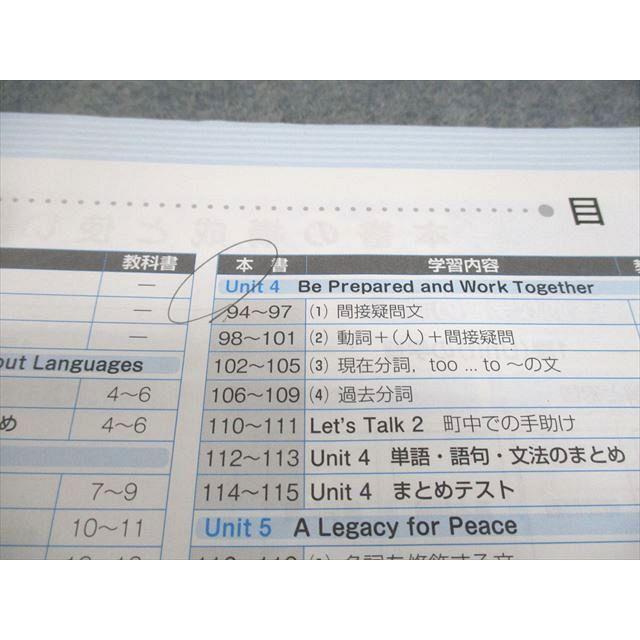 塾専用 中3 英語 定期テスト対策 ワーク 東京書籍準拠 2021 ☆ 016S5B