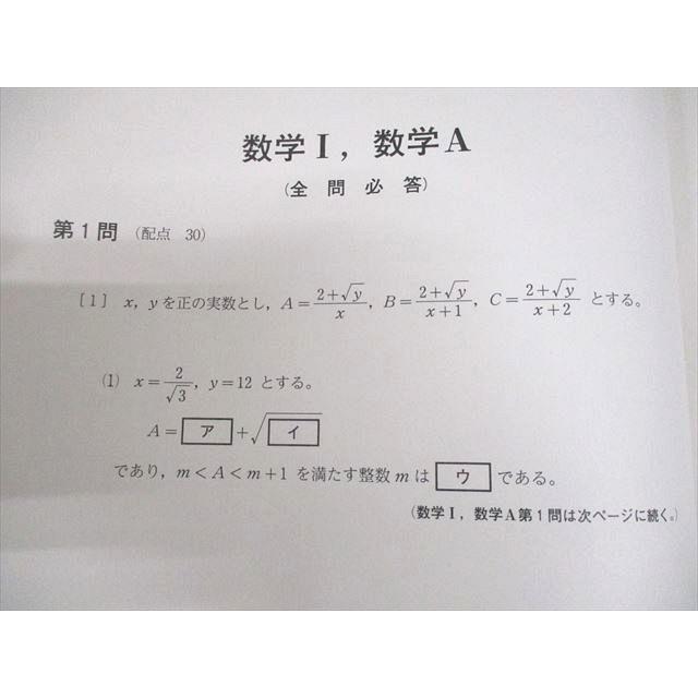 河合塾 高2 2023年度 全統共通テスト高2模試 2023年度実施 未 河合塾 高2 2023年度 全統共通テスト高2模試 2023年度実施 未
