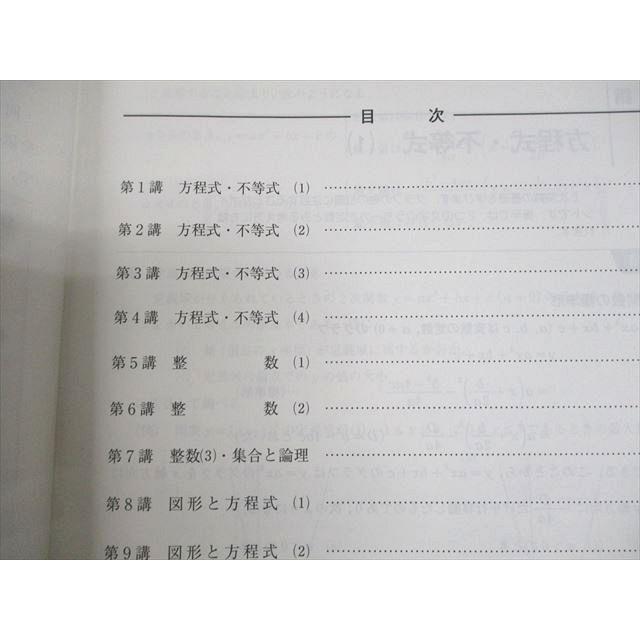 河合塾 東京/京都大学 東大/京大/医学部/トップレベル理系コース 数学