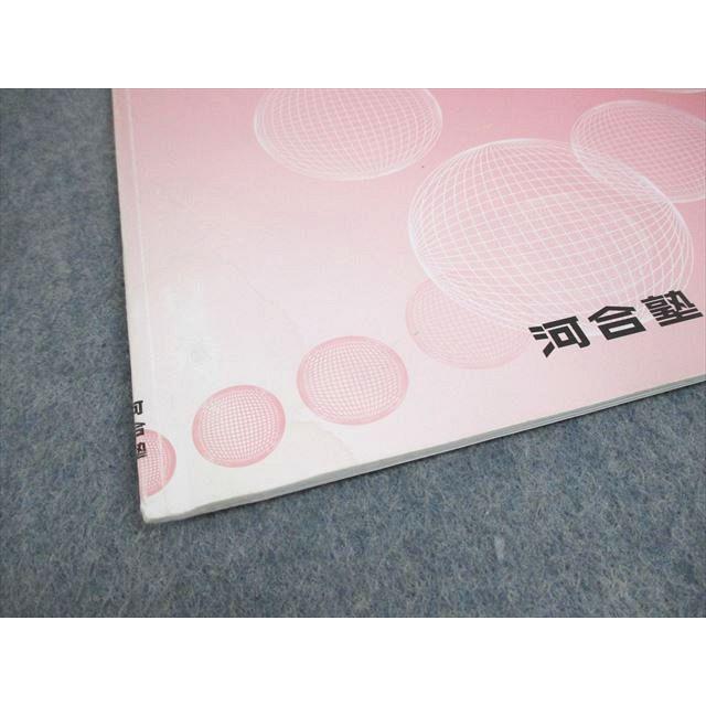 河合塾 東京/京都大学 東大/京大/医学部/トップレベル理系コース 数学