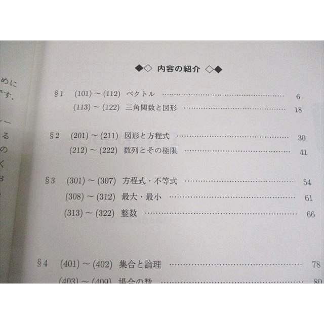 駿台 国公立大医学部コース 数学XM/ZM テキスト 2022 後期 計2冊