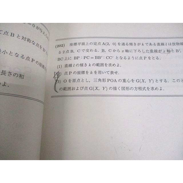 駿台 国公立大医学部コース 数学XM/ZM テキスト 2022 後期 計2冊