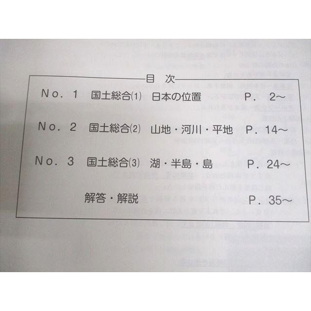 浜学園 小6 社会 男子最難関コース 春期講習テキスト/日曜志望校 浜学園 小6 社会 男子最難関コース 春期講習テキスト/日曜志望校