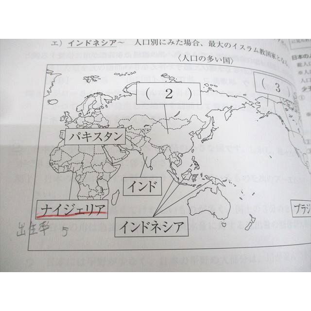 浜学園 小6 社会 男子最難関コース 春期講習テキスト/日曜志望校 浜学園 小6 社会 男子最難関コース 春期講習テキスト/日曜志望校