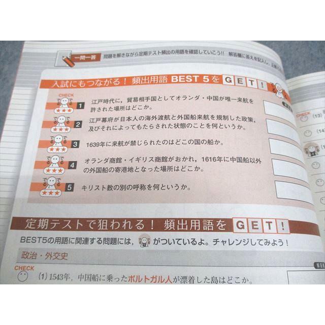 ベネッセ 高2 進研ゼミ高校講座 授業Challenge 日本史 2009年6〜12月