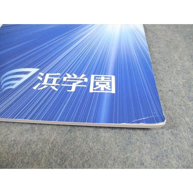 浜学園 小6 男子最難関コース 社会 日曜志望校別/入試直前特訓問題集