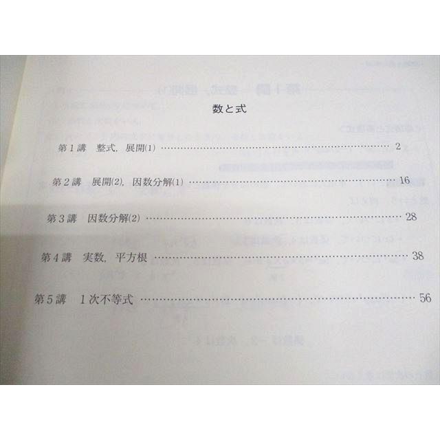 東進テキスト 数学(書き込みあり) 大学受験 参考書 Amazon.co.jp: 東進 共通テスト実戦問題集 数学I・A〈2訂版〉 (東進