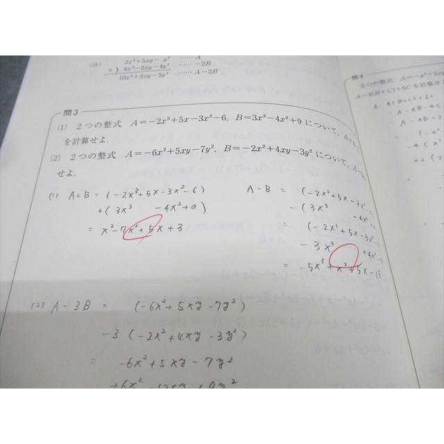 東進　高等学校対応数学【上級】　板書　テキスト Amazon | 東進 高等学校対応 数学II上級 テキスト 6冊セット 大学受験