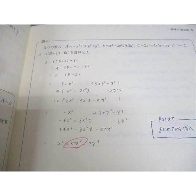 東進 高等学校対応 数学I/A/II/B【標準】数と式/集合と論証/2次関数 等