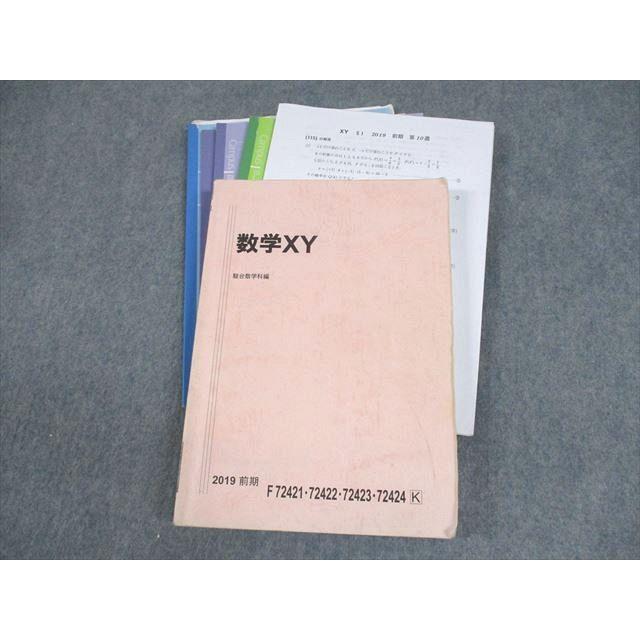 駿台 数学XY テキスト 2019 前期 ☆ 033M0D : ブックスドリーム 学参