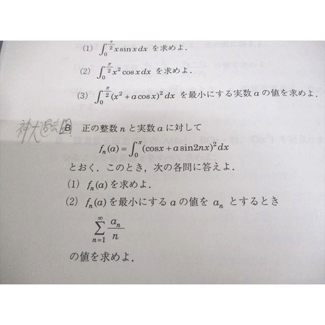 駿台テキスト　神戸大理系コース　駿台参考書　教科書 Amazon.co.jp: 2025-神戸大学〈理系〉 前期 (駿台大学入試完全対策