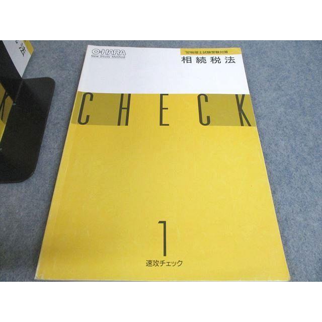 大原簿記学校/J・SCHOOL 税理士試験 大原方式 相続税法 テキスト 大原簿記学校/J・SCHOOL 税理士試験 大原方式 相続税法 テキスト