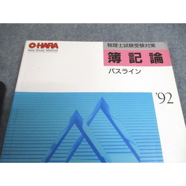 大原簿記学校/J・SCHOOL 税理士試験 大原方式 簿記論 テキスト 大原簿記学校/J・SCHOOL 税理士試験 大原方式 簿記論 テキスト
