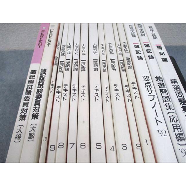 大原簿記学校/J・SCHOOL 税理士試験 大原方式 簿記論 テキスト 大原簿記学校/J・SCHOOL 税理士試験 大原方式 簿記論 テキスト