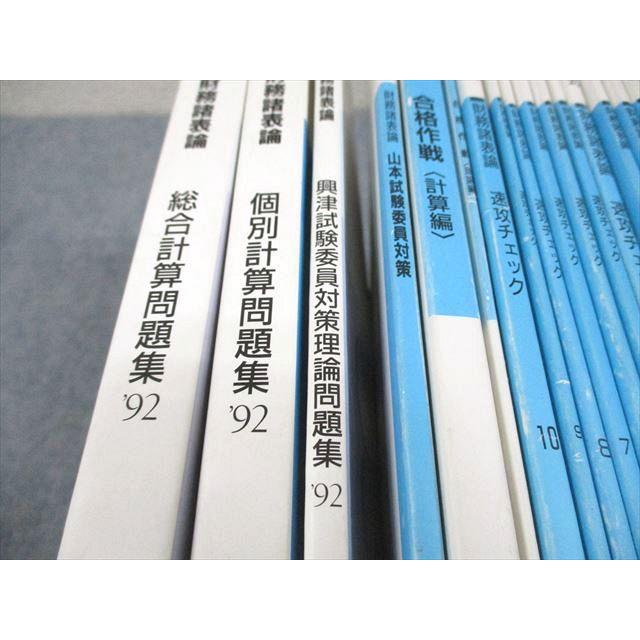 大原簿記学校/J・SCHOOL 税理士試験 大原方式 財務諸表論 大原簿記学校/J・SCHOOL 税理士試験 大原方式 財務諸表論