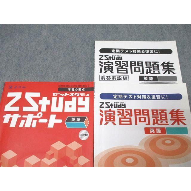 英語関連の参考書セット25冊 Z会 ZStudy サポート 学習の要点/演習問題集 英語 テキストセット 計2
