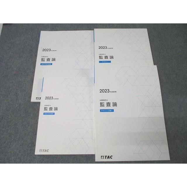 TAC 公認会計士 2025合格目標 管理会計論 テキスト 短答・論文問題集