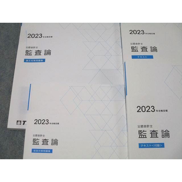 TAC 公認会計士 2025合格目標 管理会計論 テキスト 短答・論文問題集